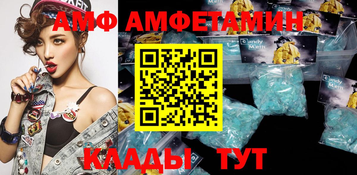 Амфетамин  Амфетамин Premium  Вход с VPN  Туапсе 