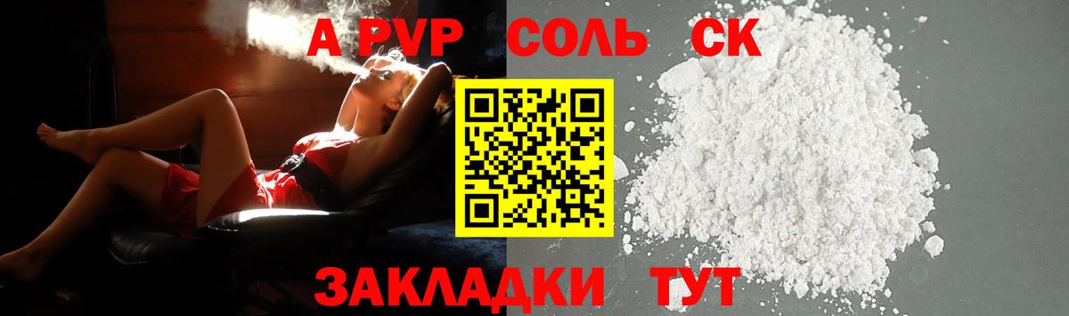 А ПВП  Вход с VPN  Туапсе  А ПВП СК КРИС  Альфа ПВП СК 