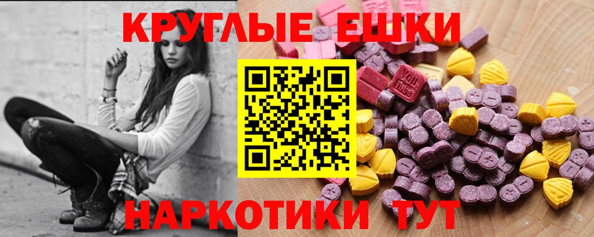 Экстази 280 MDMA Туапсе