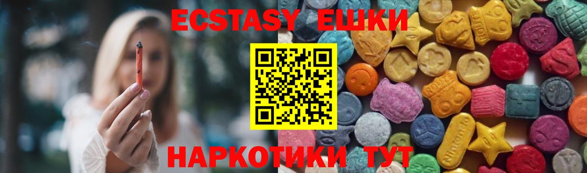 где найти   Вход с VPN  Туапсе  Экстази  Экстази диски  Ecstasy Cube 