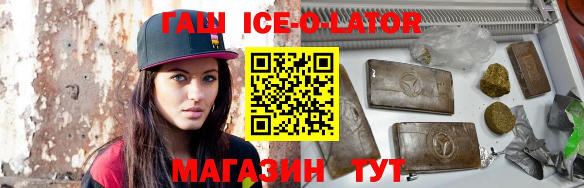 ГАШ AMNESIA HAZE  ГАШ гарик  Вход с VPN  Туапсе 
