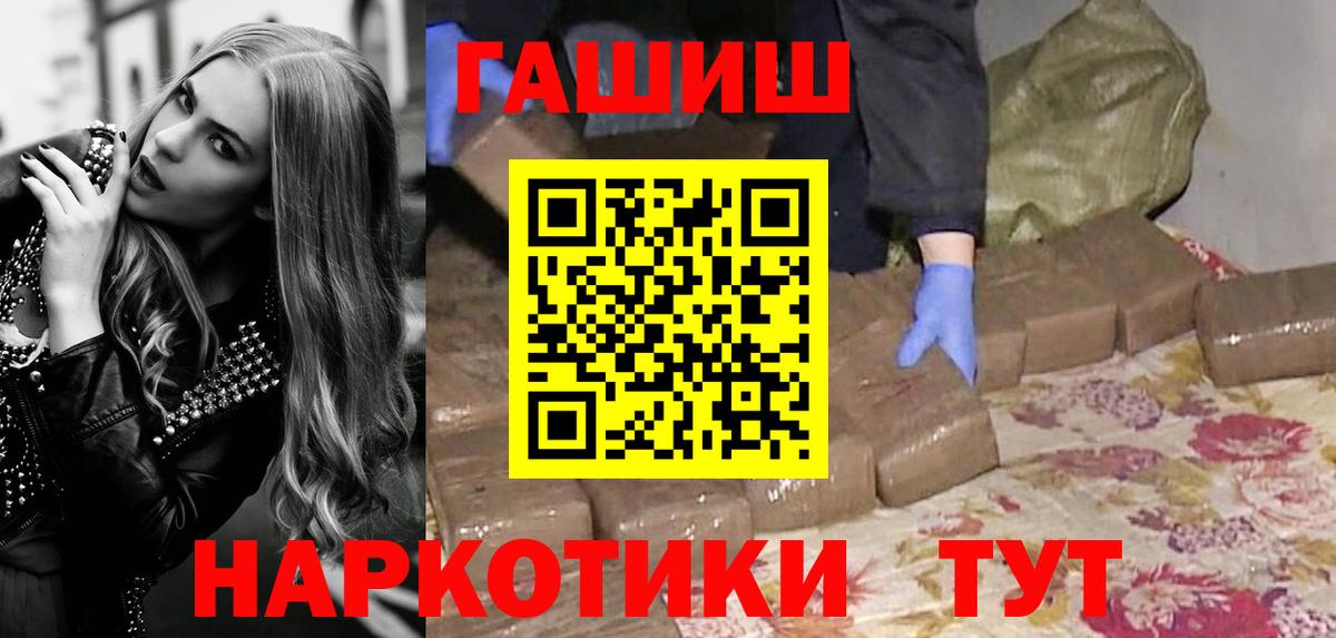 Гашиш ice o lator Туапсе
