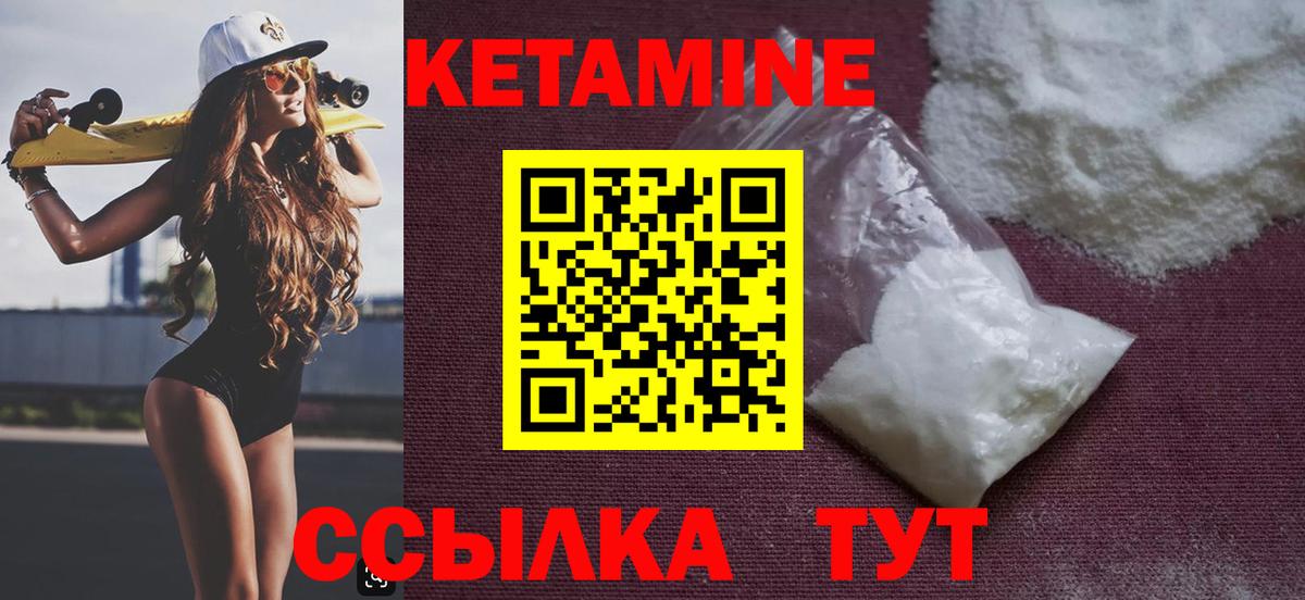 Туапсе  КЕТАМИН VHQ  Вход с VPN  КЕТАМИН VHQ 