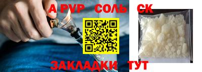 соль ск Владикавказ