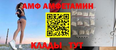 амфетамин Владивосток