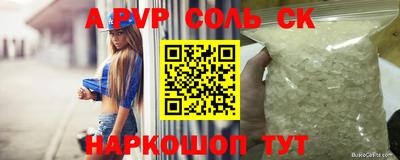 соль ск Владикавказ