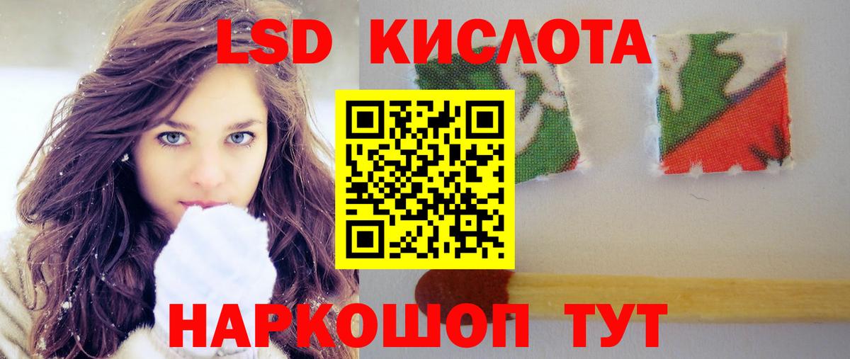 МЕГА онион  LSD-25 экстази кислота  Туапсе  Вход с VPN  Лсд 25 экстази кислота 
