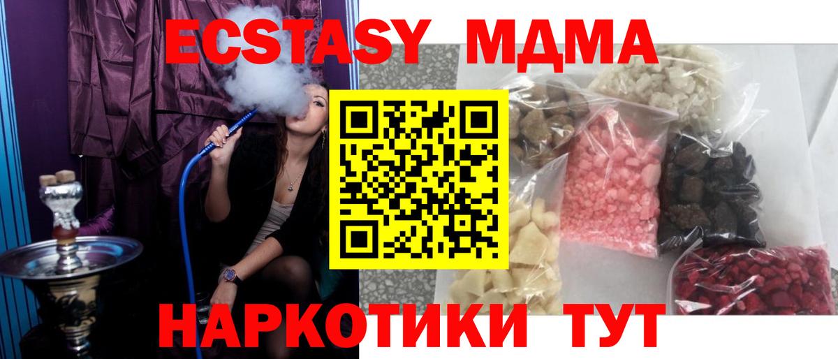 MDMA  MDMA молли  Туапсе  Вход с VPN  МДМА молли 