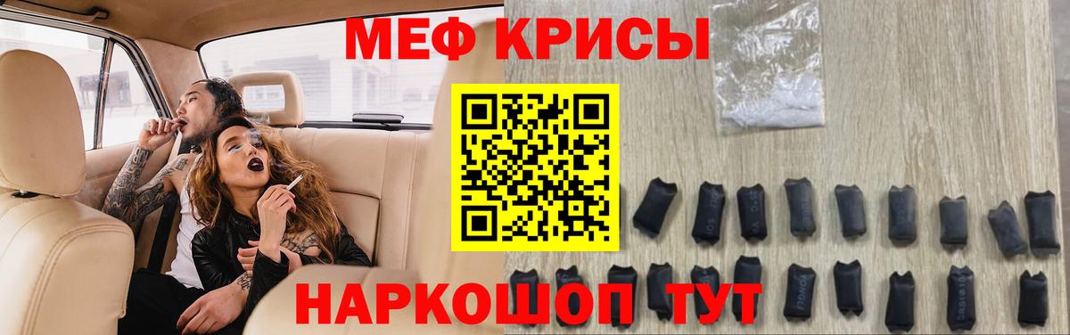 Туапсе  Меф 4 MMC  Вход с VPN  Мефедрон  Мефедрон мяу мяу  МЯУ-МЯУ 