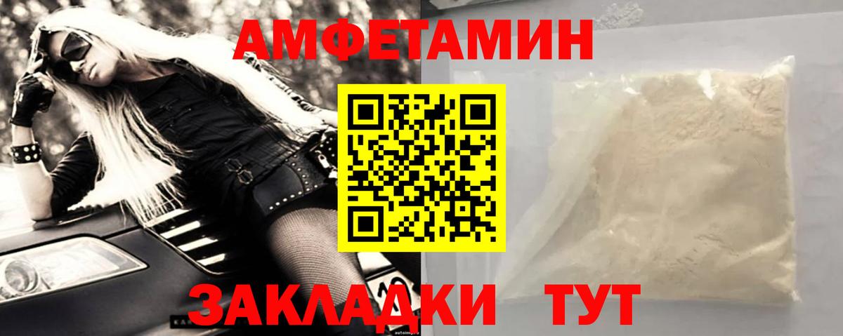 МЕТАМФЕТАМИН Methamphetamine  МЕТАМФЕТАМИН Methamphetamine  Туапсе  Вход с VPN 