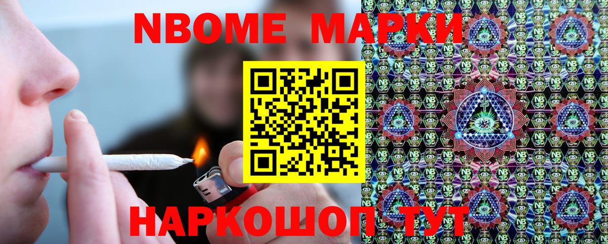 Марки NBOMe 1,8мг  Вход с VPN  Туапсе  Марки NBOMe 1,8мг 