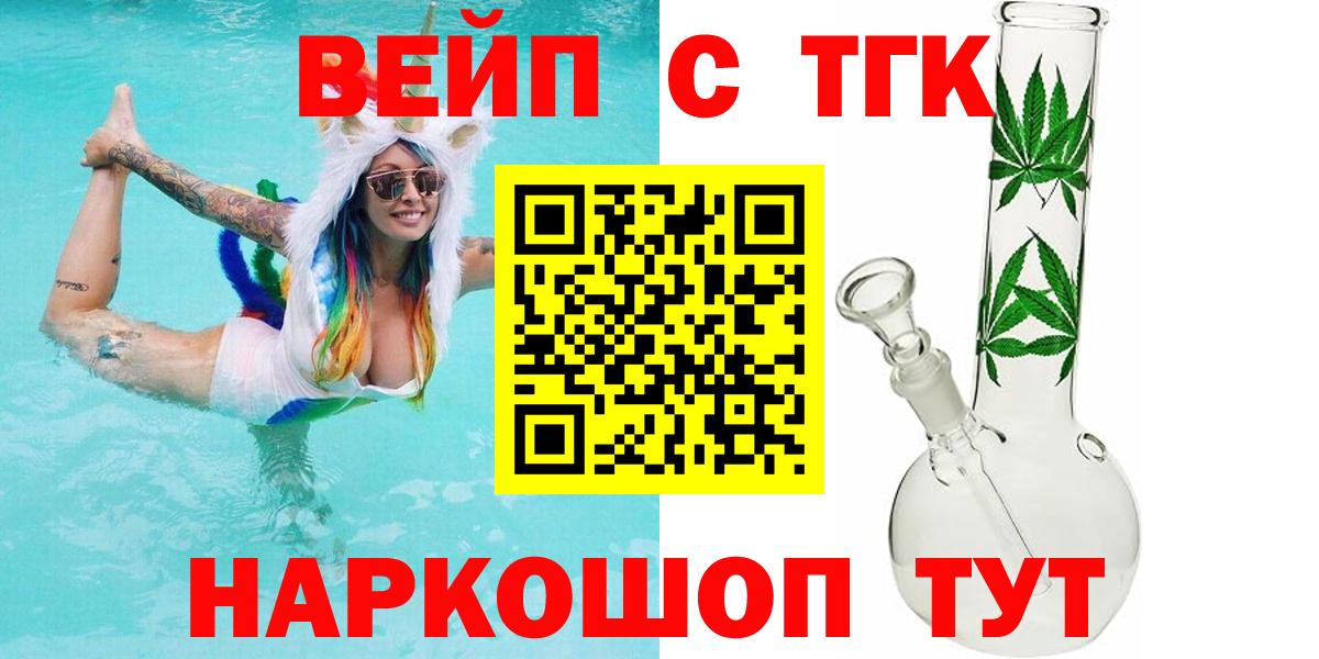 Дистиллят ТГК гашишное масло Туапсе